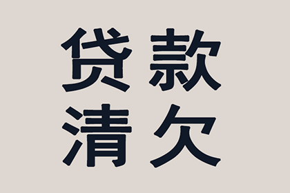恶意逃债岂能逍遥法外？