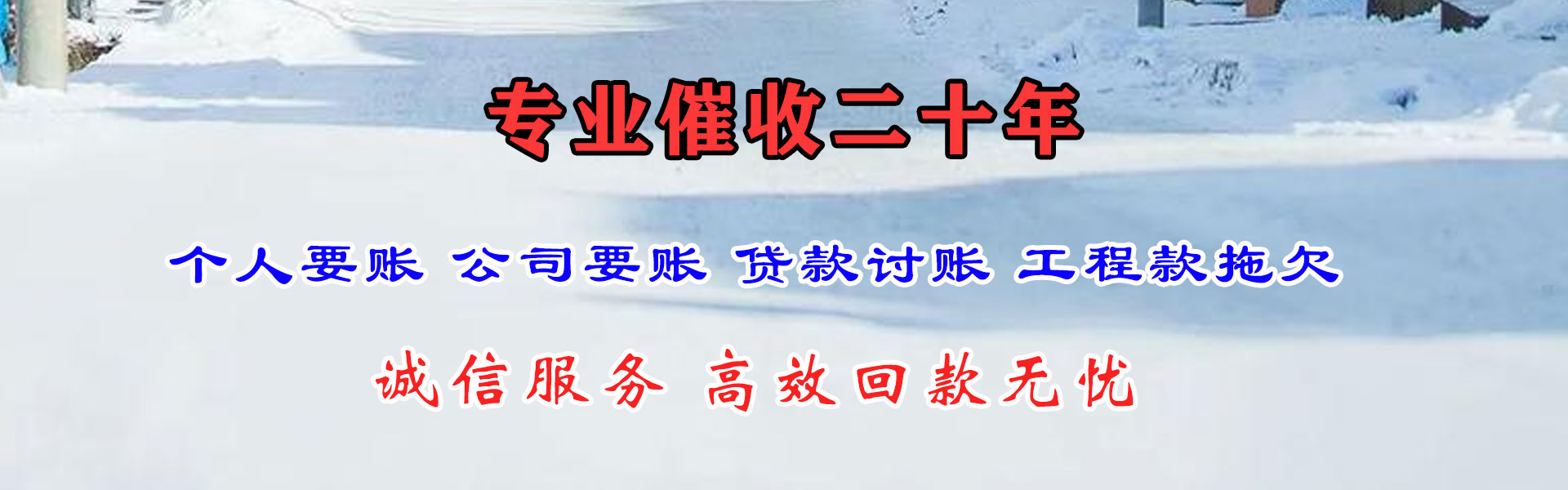 濉溪清债公司